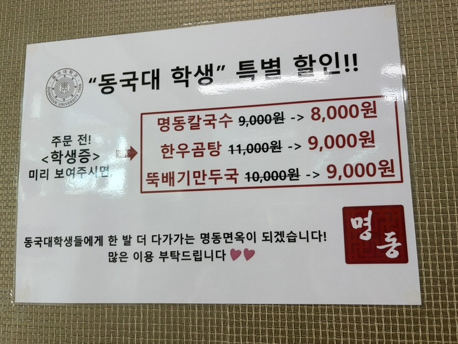 명동면옥 사진 3
