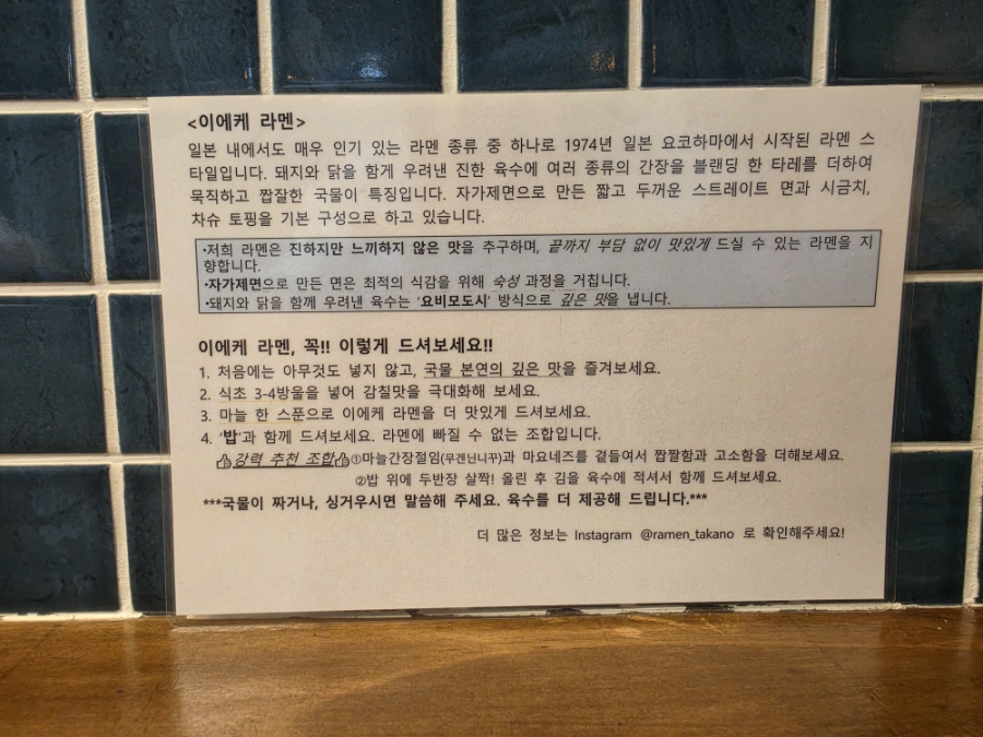 라멘타카노 사진 5