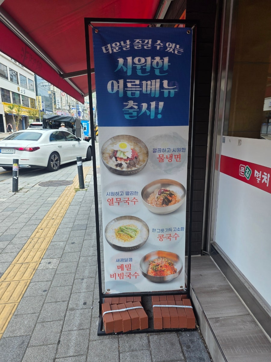 큰집멸치국수 인계점 사진 3
