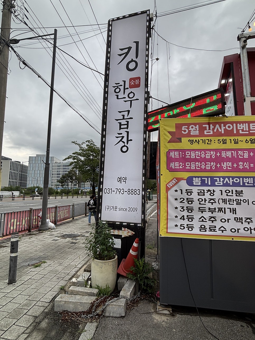 킹한우곱창 사진 1