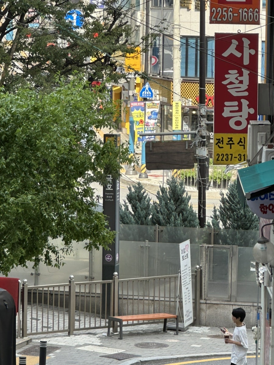 우리동네 생고기 무한리필 금호 사진 3