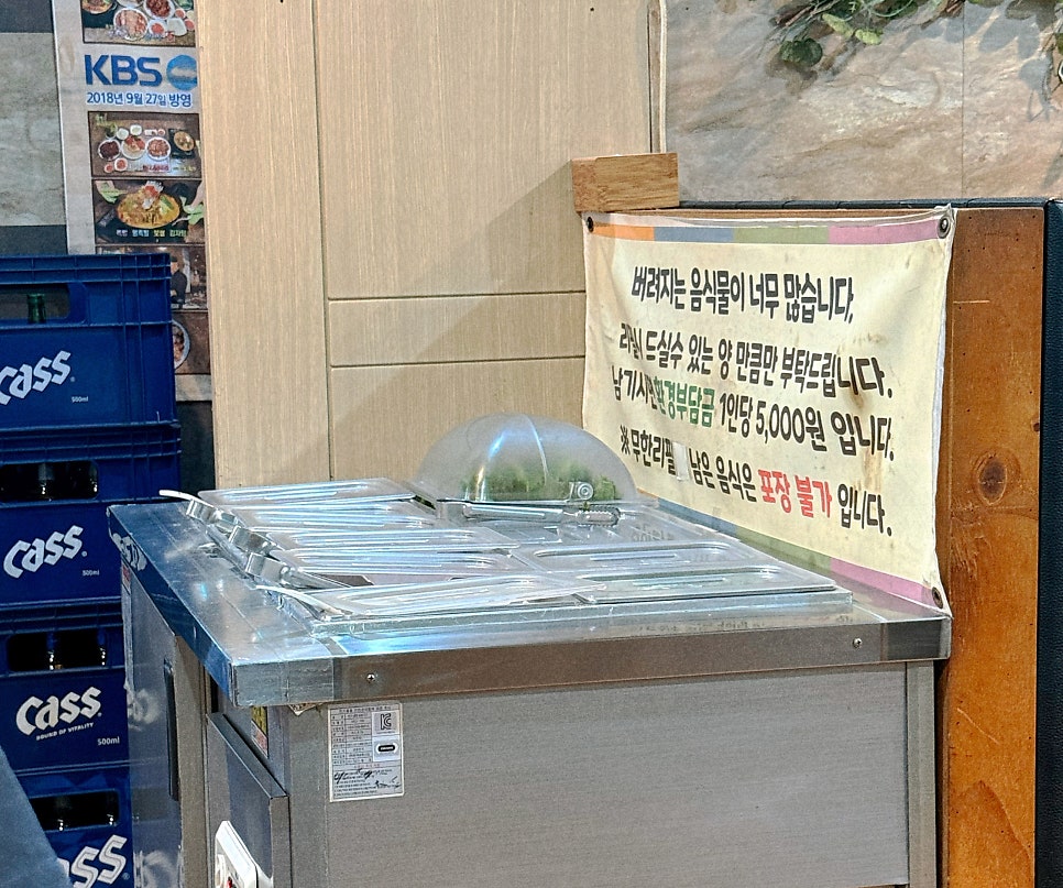 고가네본가족발보쌈 사진 6