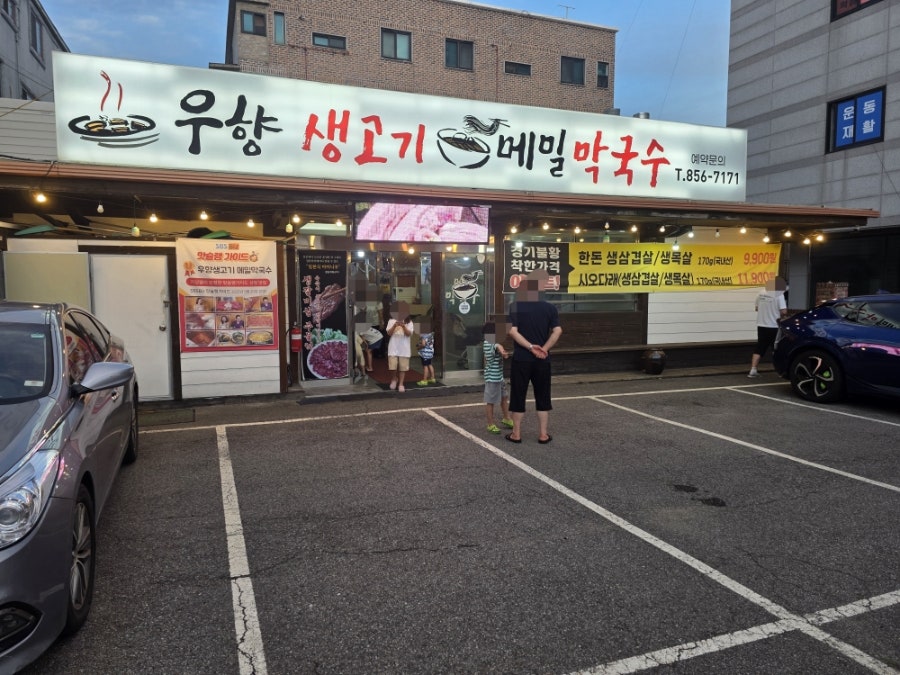 우향생고기메밀막국수 사진 1