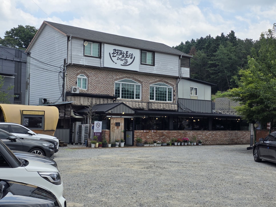 곤지암토담 사진 1