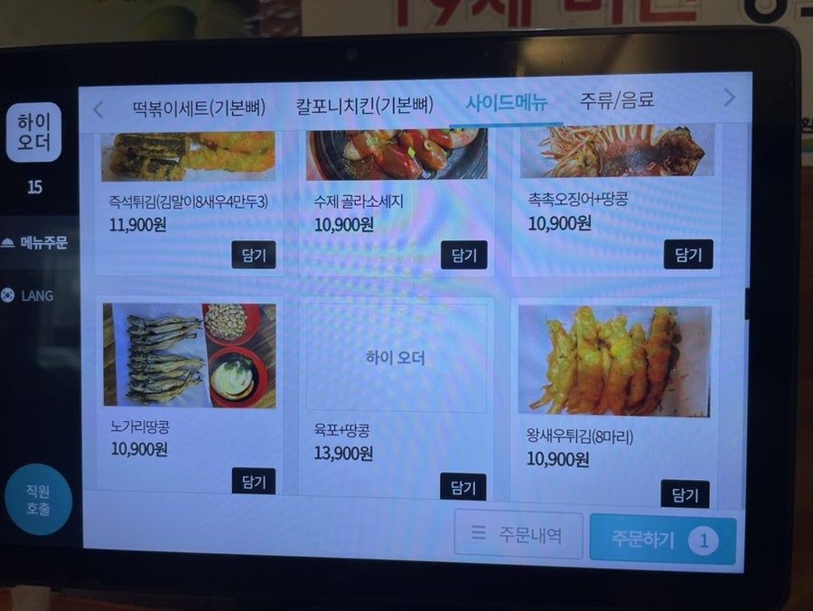 칼포니 인천본점 사진 5
