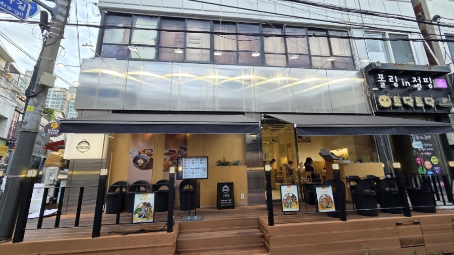 규동집 사진 1