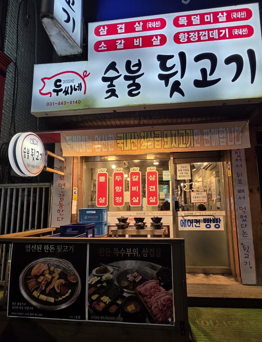두씨네 사진 1