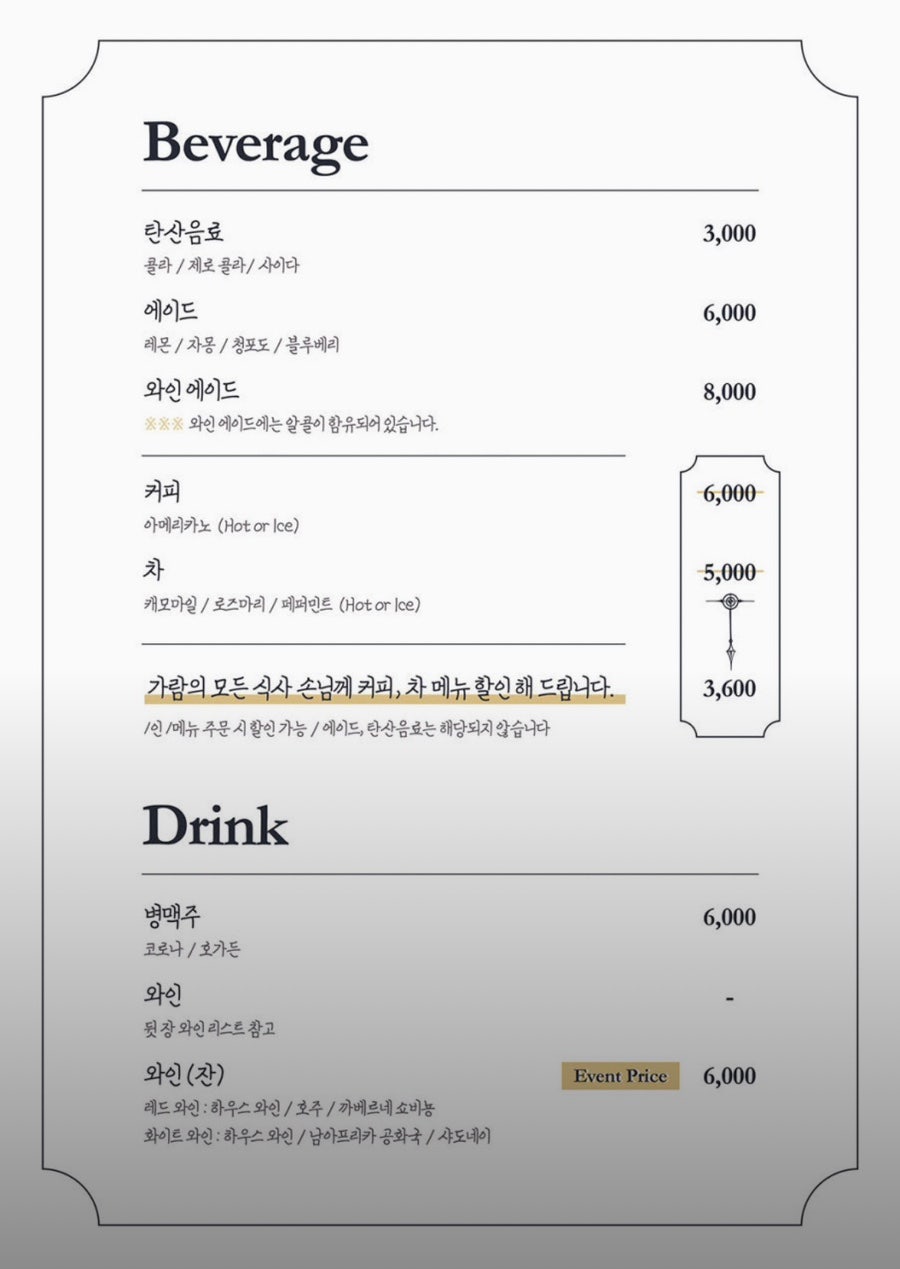 가람 레스토랑 사진 5