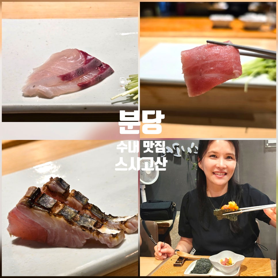 스시고산 사진 1