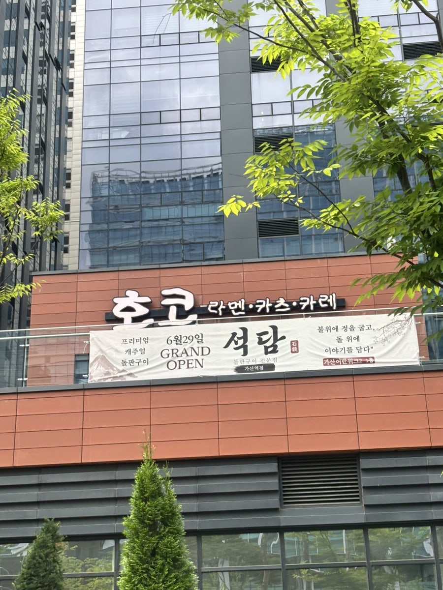 호코 가산직영점 사진 2