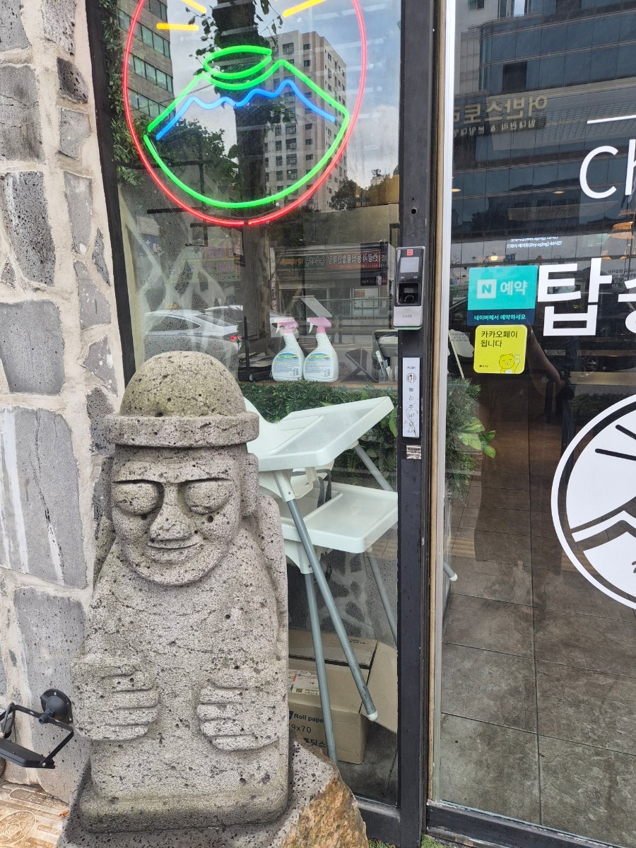 제줏간 주안석바위점 사진 2