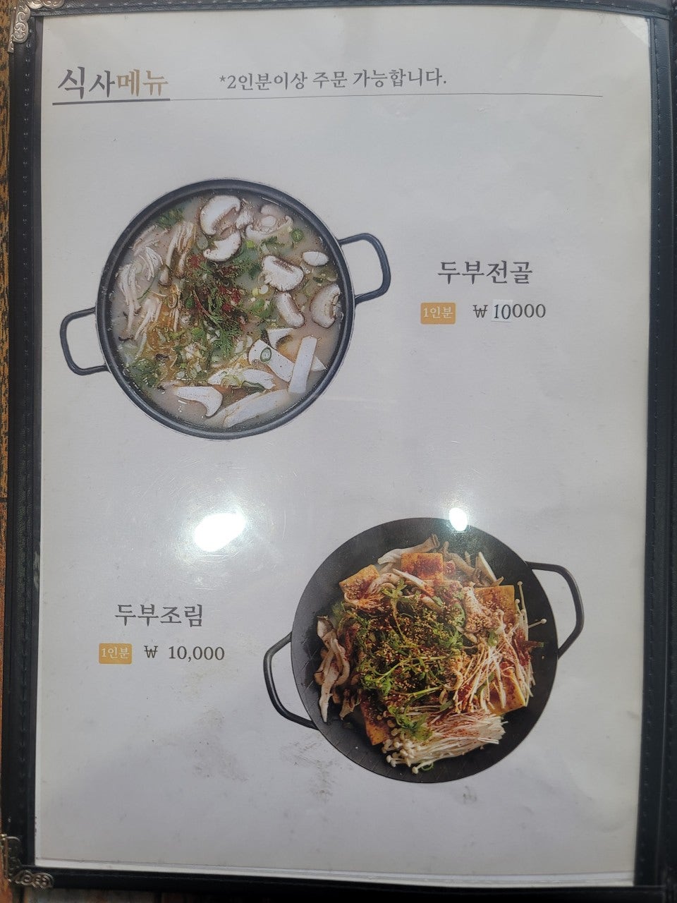 Yeonsangolmakguksu photo 5
