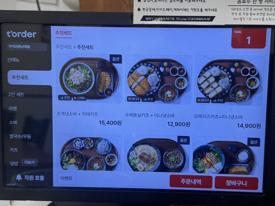 Myeonsikdang Chungnamdaejeom photo 5