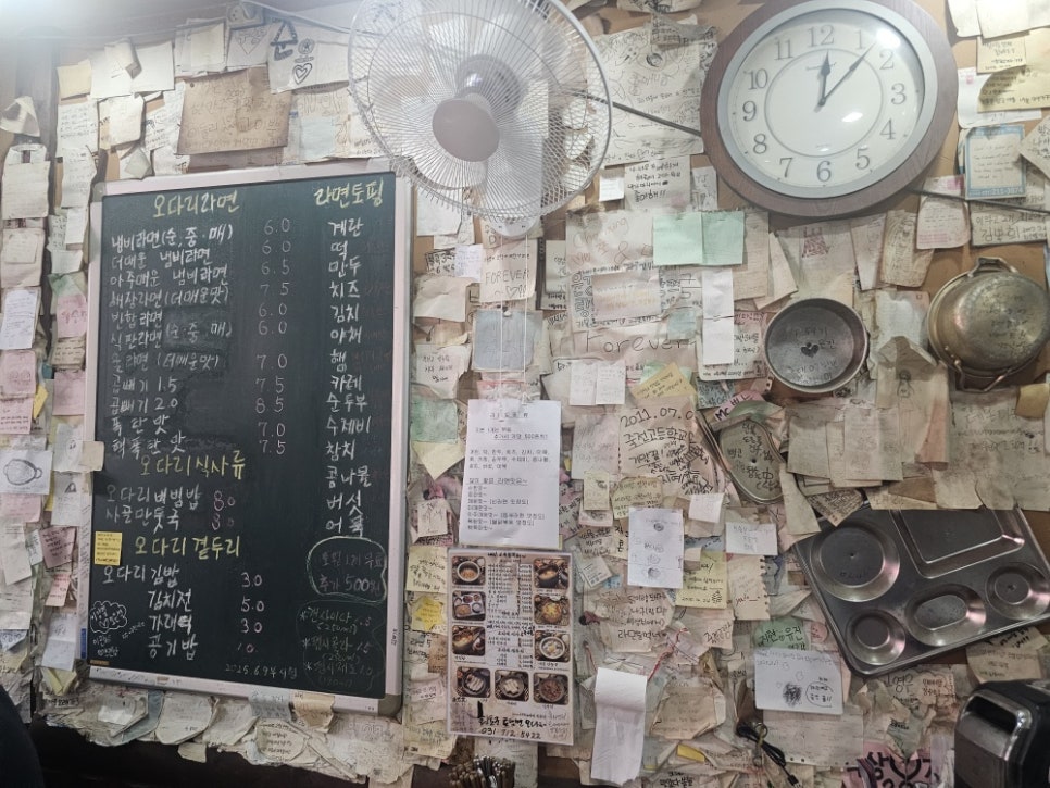 황토군토담면오다리 사진 5