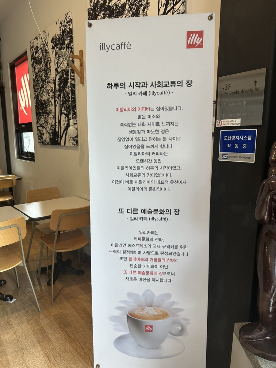 일리카페 대구상인점 사진 5