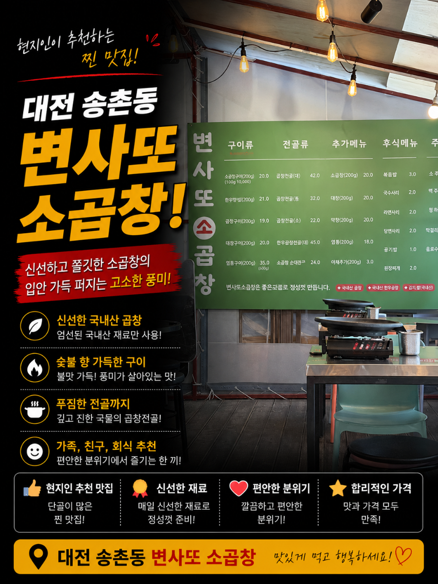 사또 사진 1