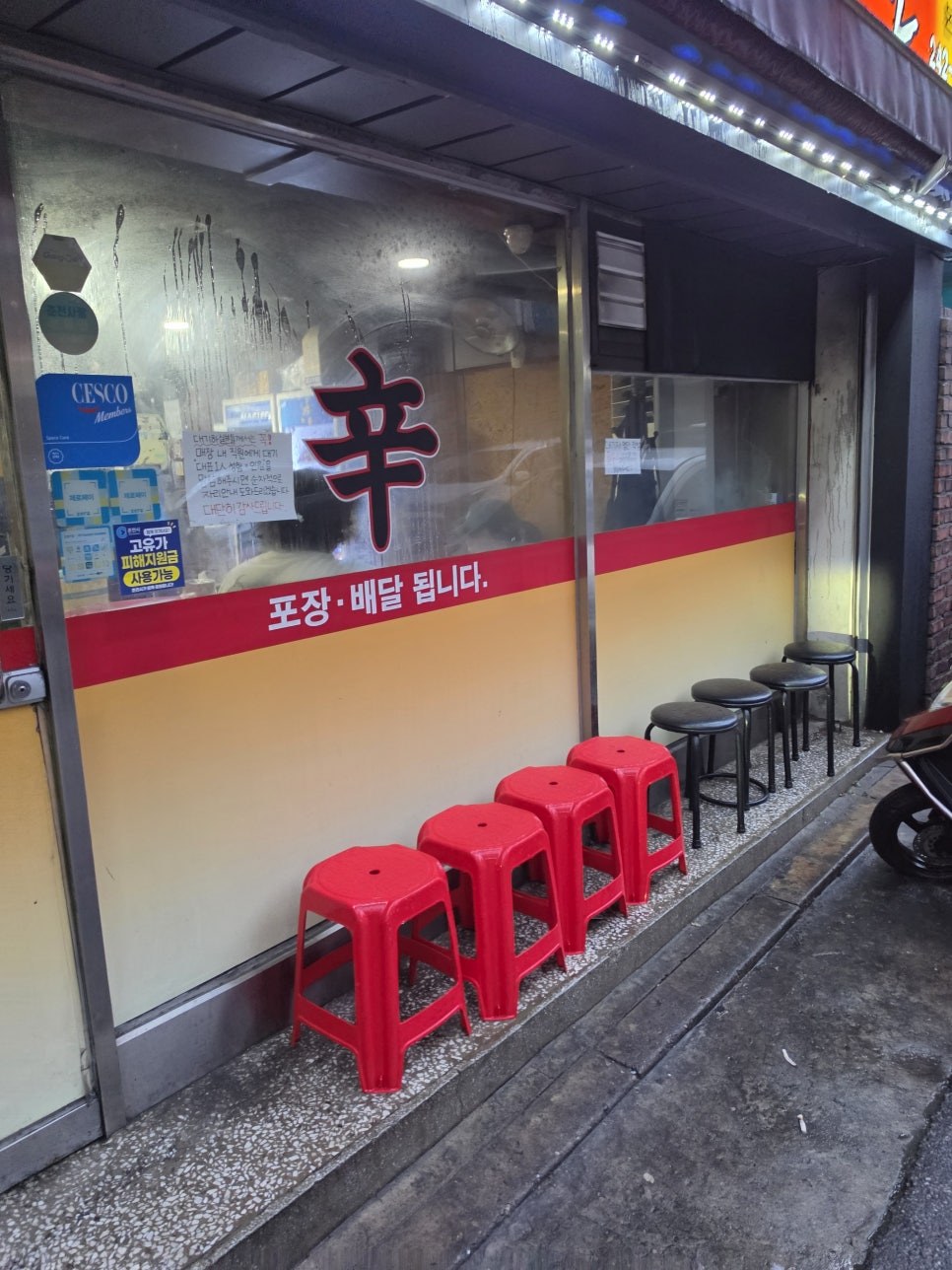 Ttaengchondakbal Bonjeom photo 2