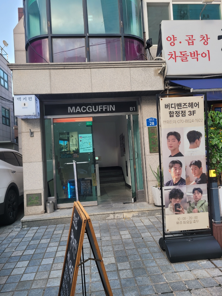 Hompeulreoseu Hapjeongjeom photo 3