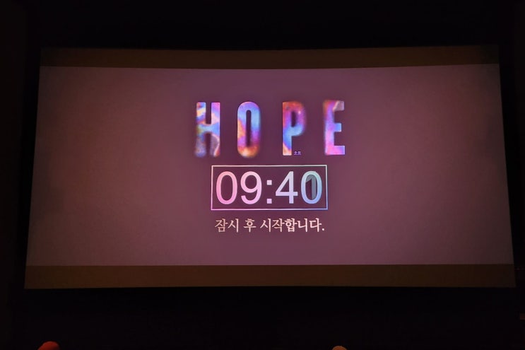 <b>나홍진</b> 감독 영화 <b>호프</b> 이동진의 언택트톡 후기 및 결말... 