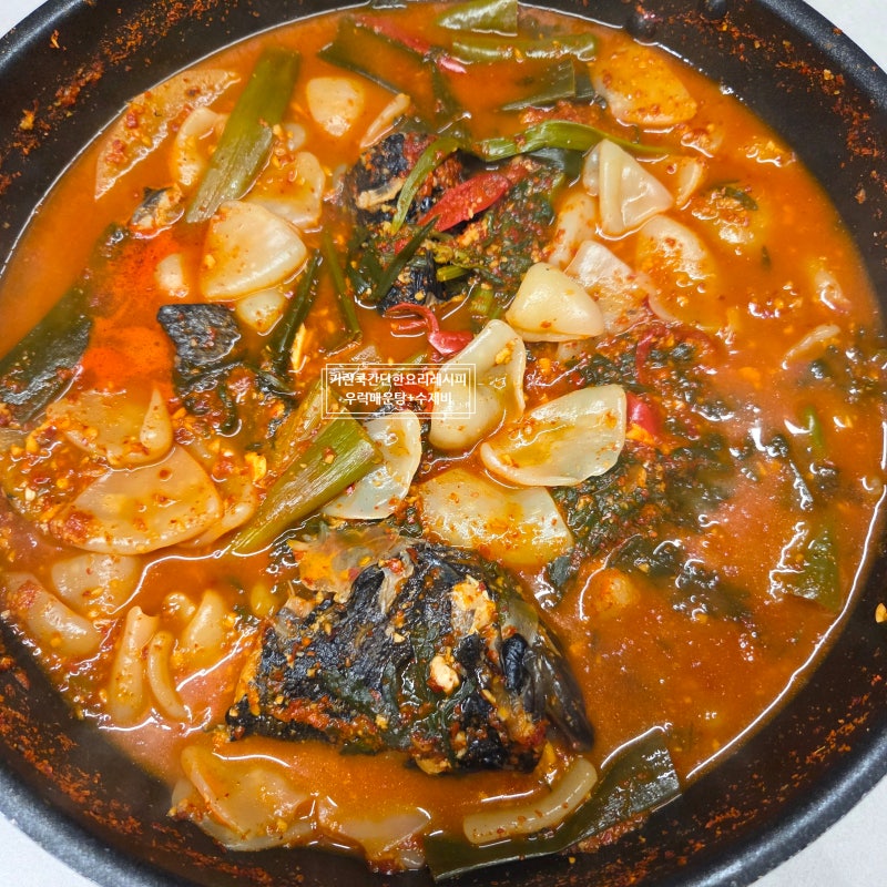 우럭 매운탕 끓이는 법 생우럭 손질부터 얼큰한 양념 황금 레시피