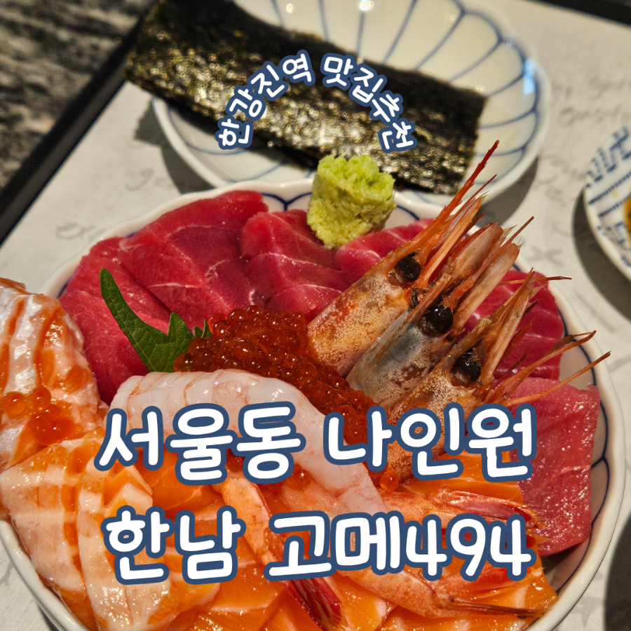 서울동 한남점 사진 1