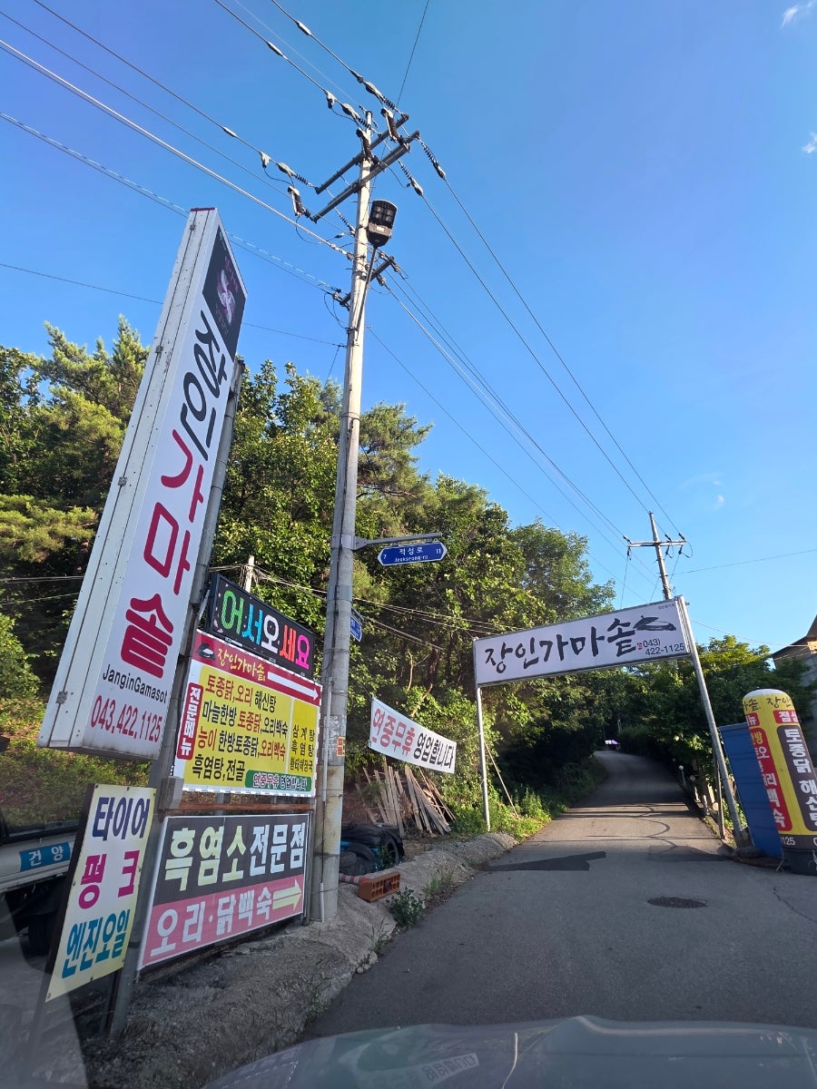 장인가마솥 사진 3