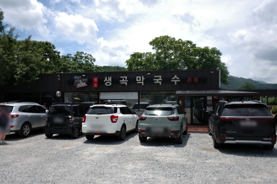 원조생곡막국수 본점 사진 1
