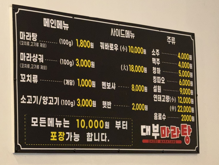 대부마라탕 사진 2