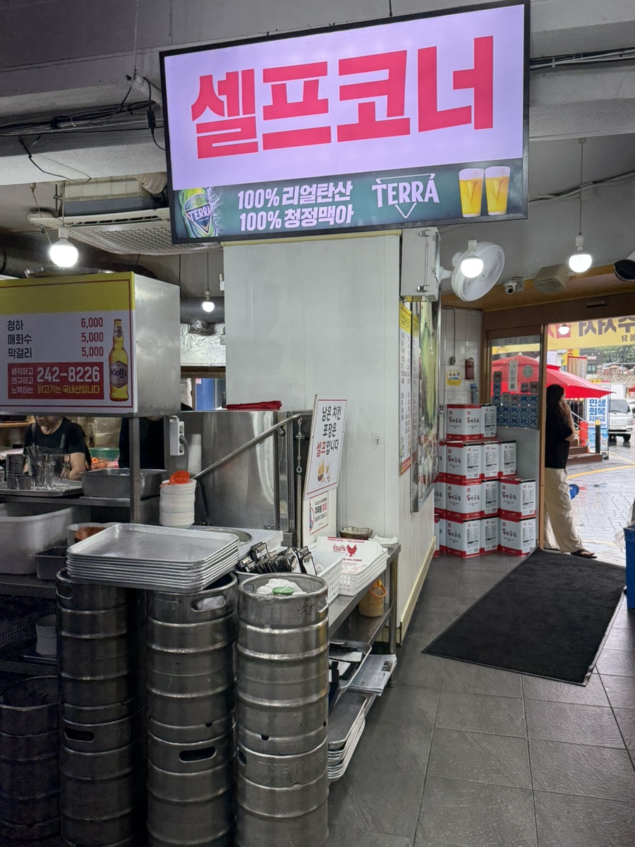 용성통닭 본점 사진 6