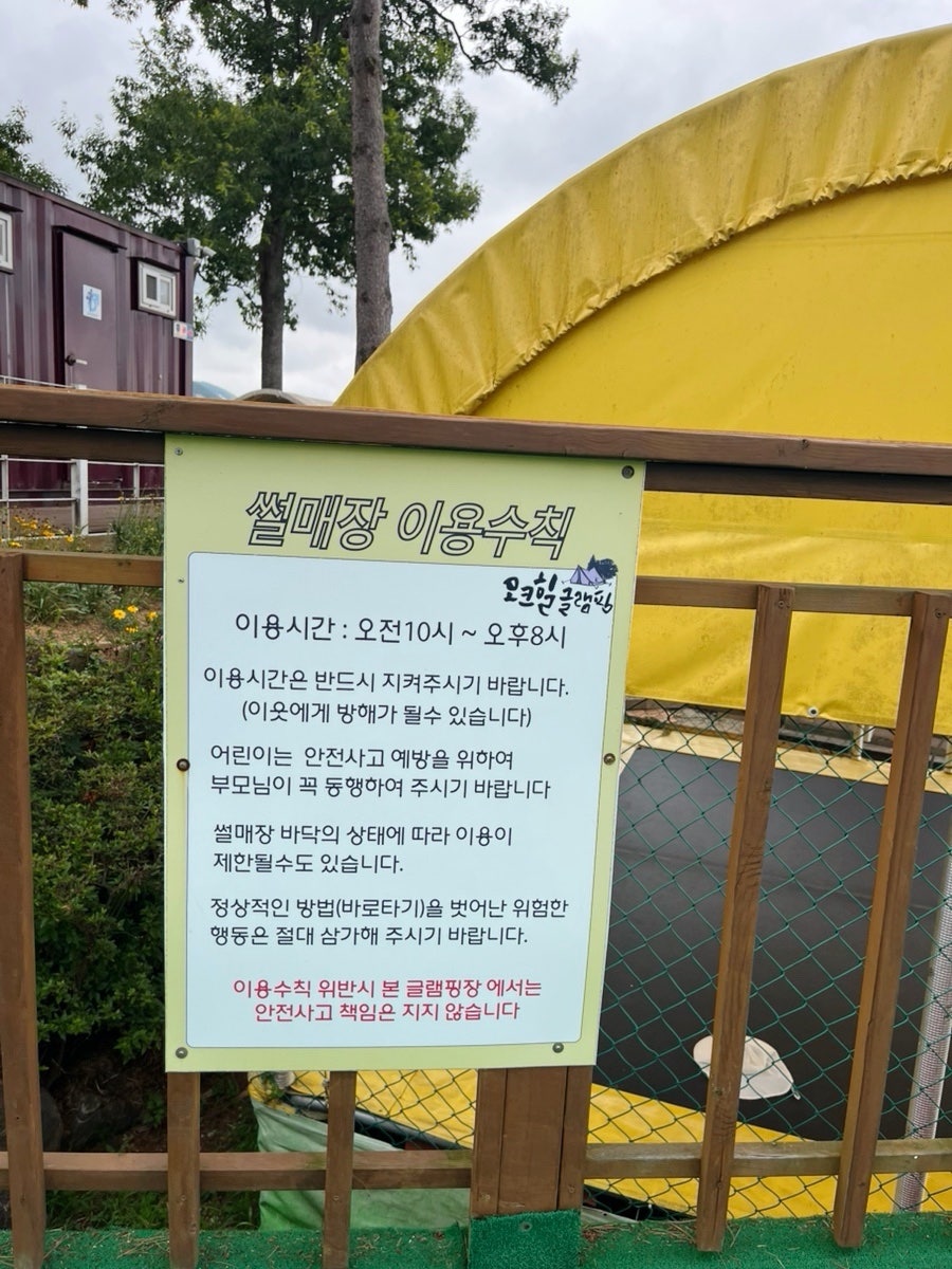 오크힐글램핑 사진 6