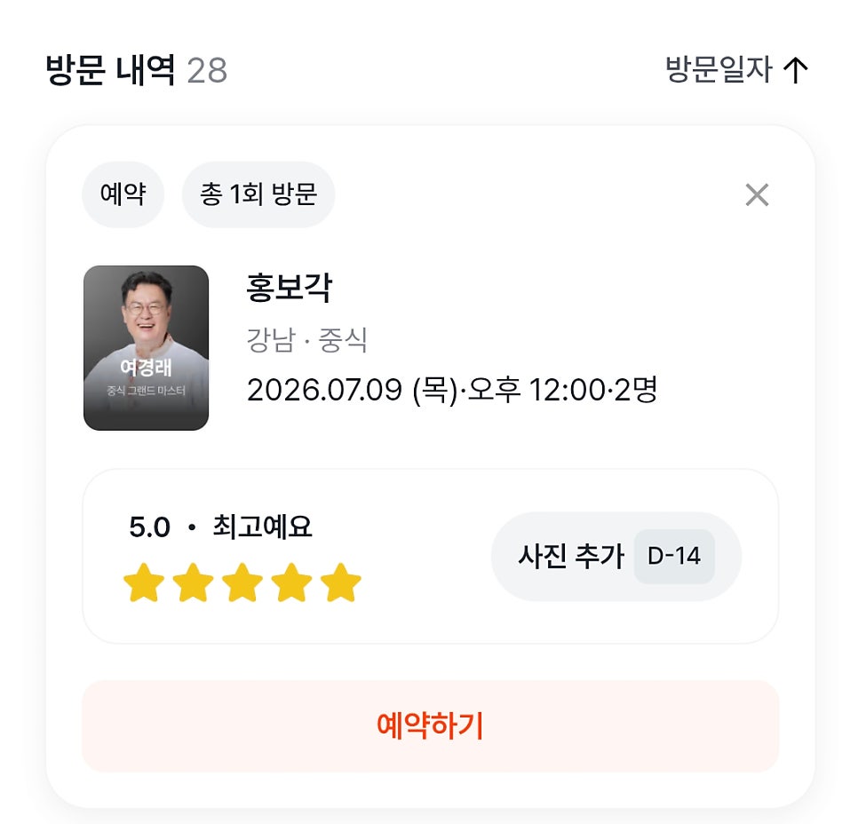 홍보각 사진 2