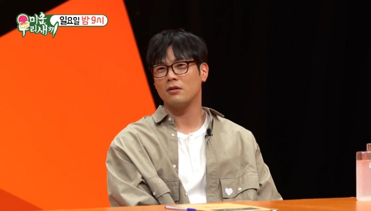미운우리새끼 <b>송종호</b> 고깃집... 사는 곳 집 동네 <b>미우새</b> 503회
