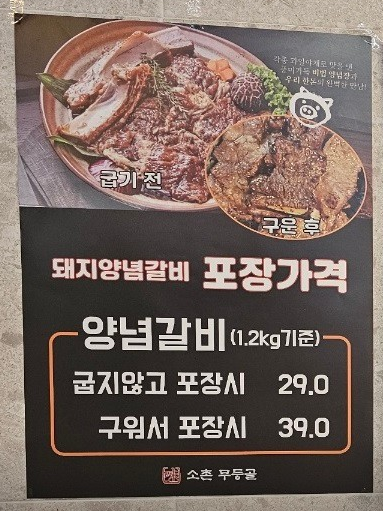 소촌무등골 사진 6