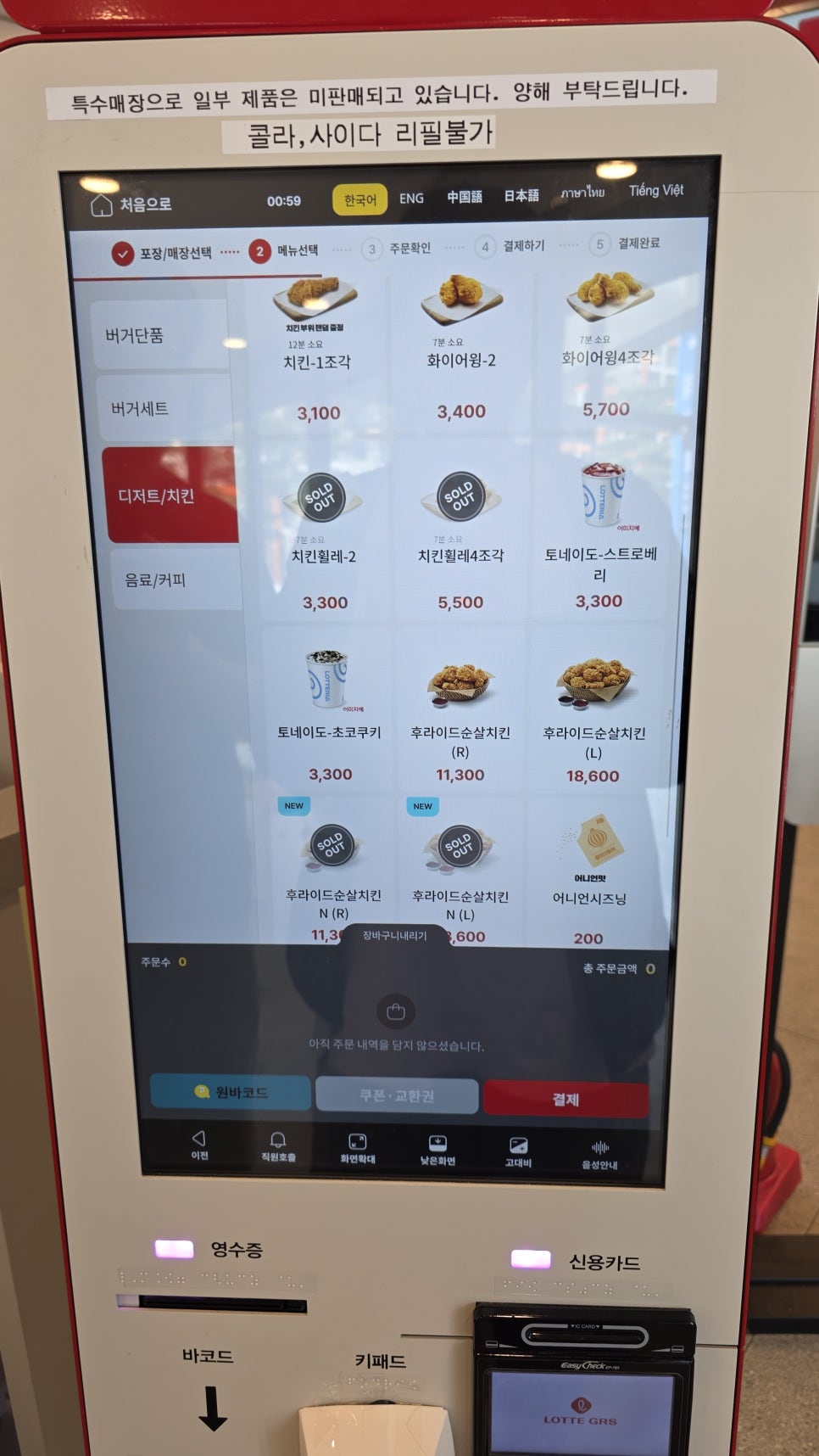 롯데리아 휘닉스파크 센터플라자점 사진 5