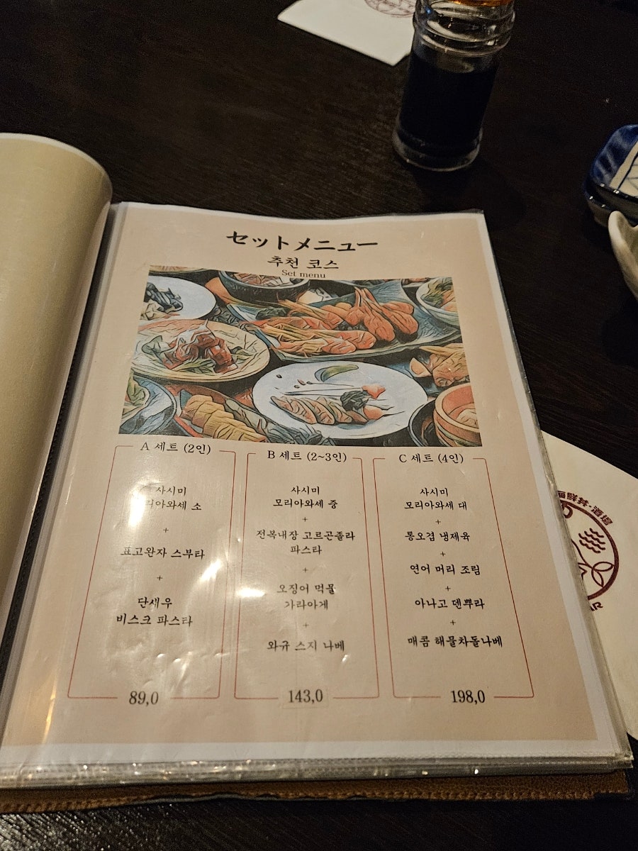 사카바 단단 여의도점 사진 2
