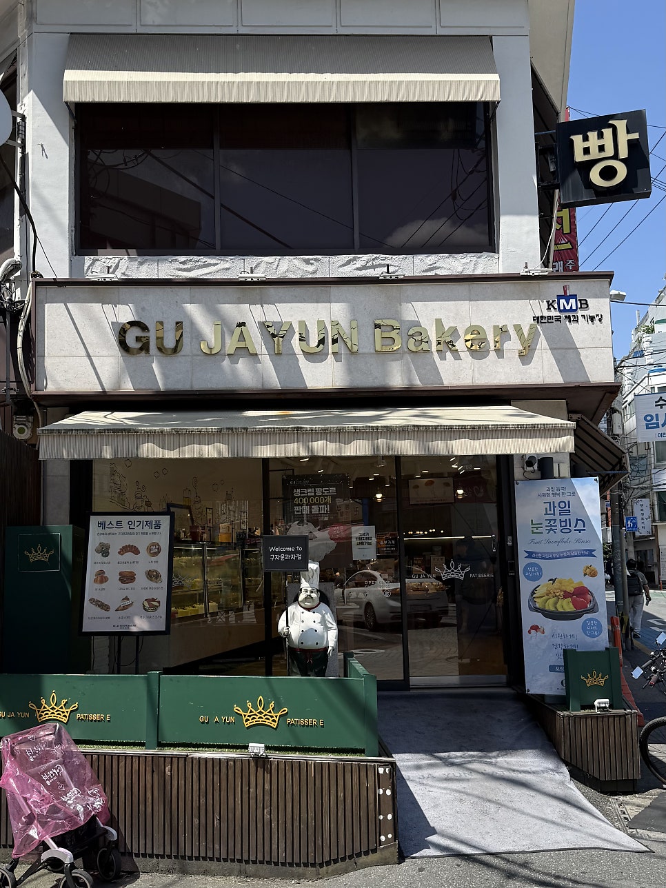 구자윤과자점 사진 1