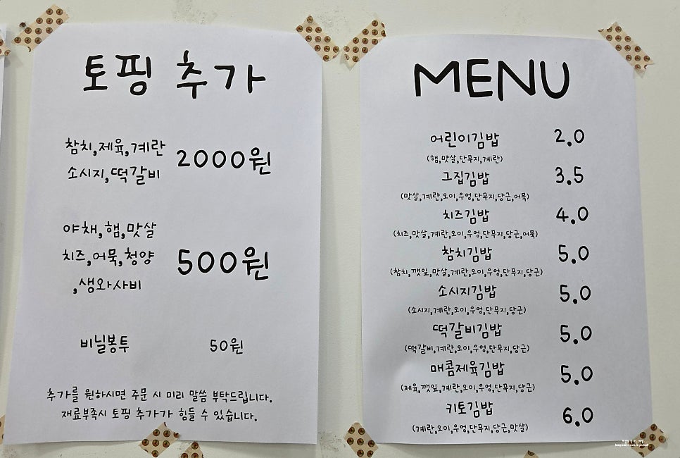 그집김밥 사진 5