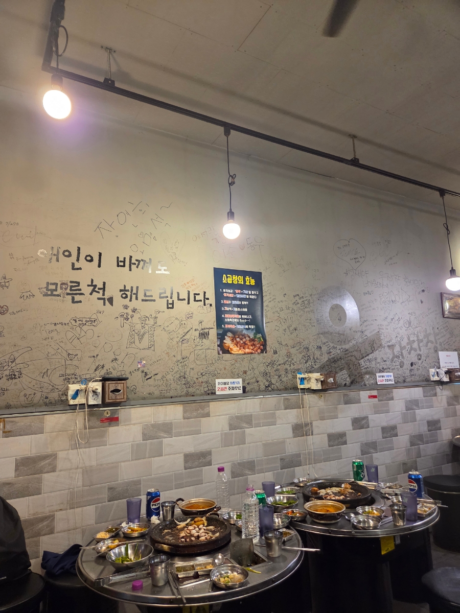 우장창창 별내점 사진 2