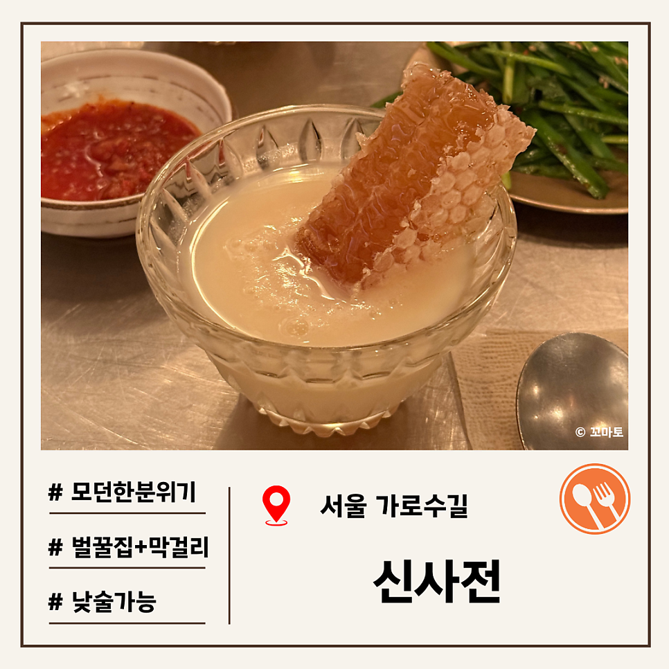신사전 사진 1