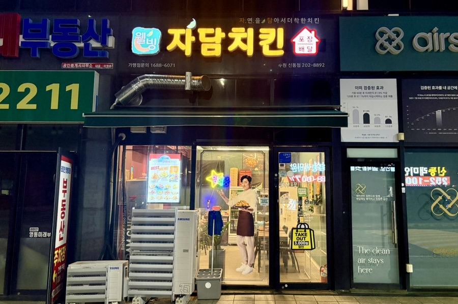 자담치킨 수원구운점 사진 2