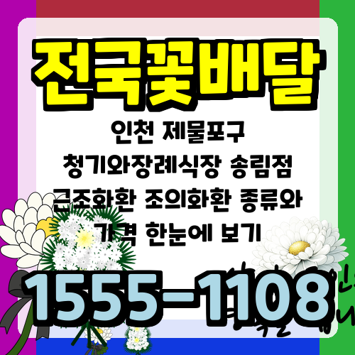 청기와 사진 2