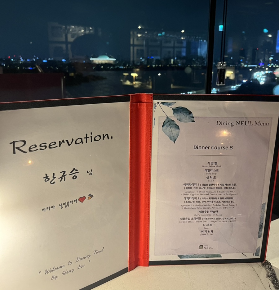 다이닝늘 홍대점 사진 1