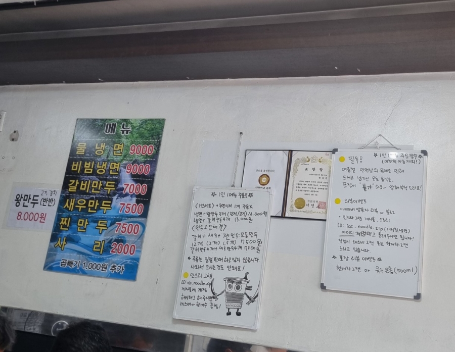 개성칡냉면 사진 2