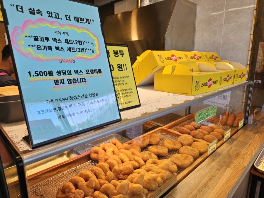 스마일명품찹쌀꽈배기 사진 3