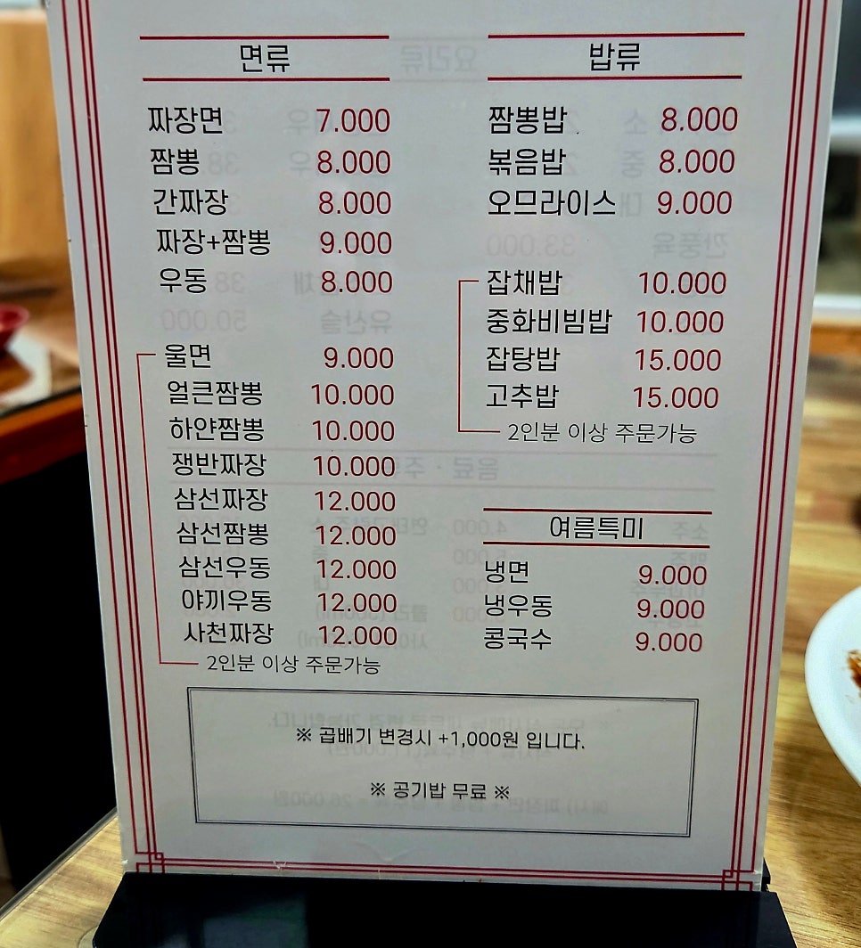 한신반점 사진 5