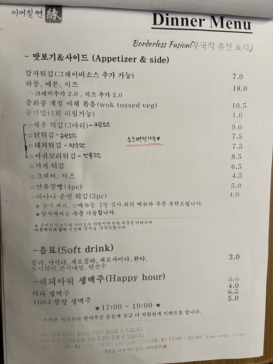 이어질연 사진 5