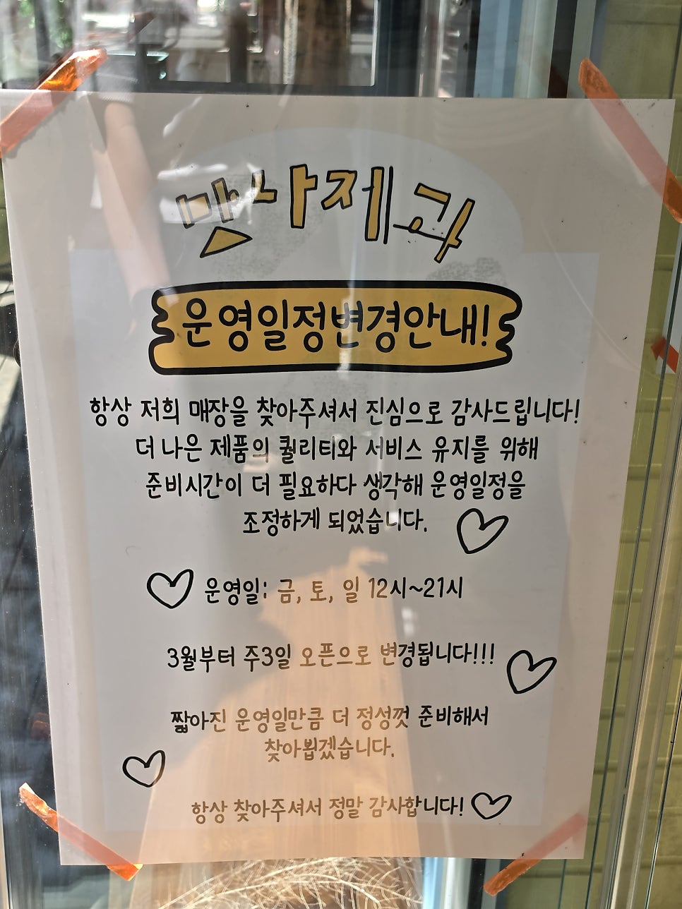 맛나 사진 2