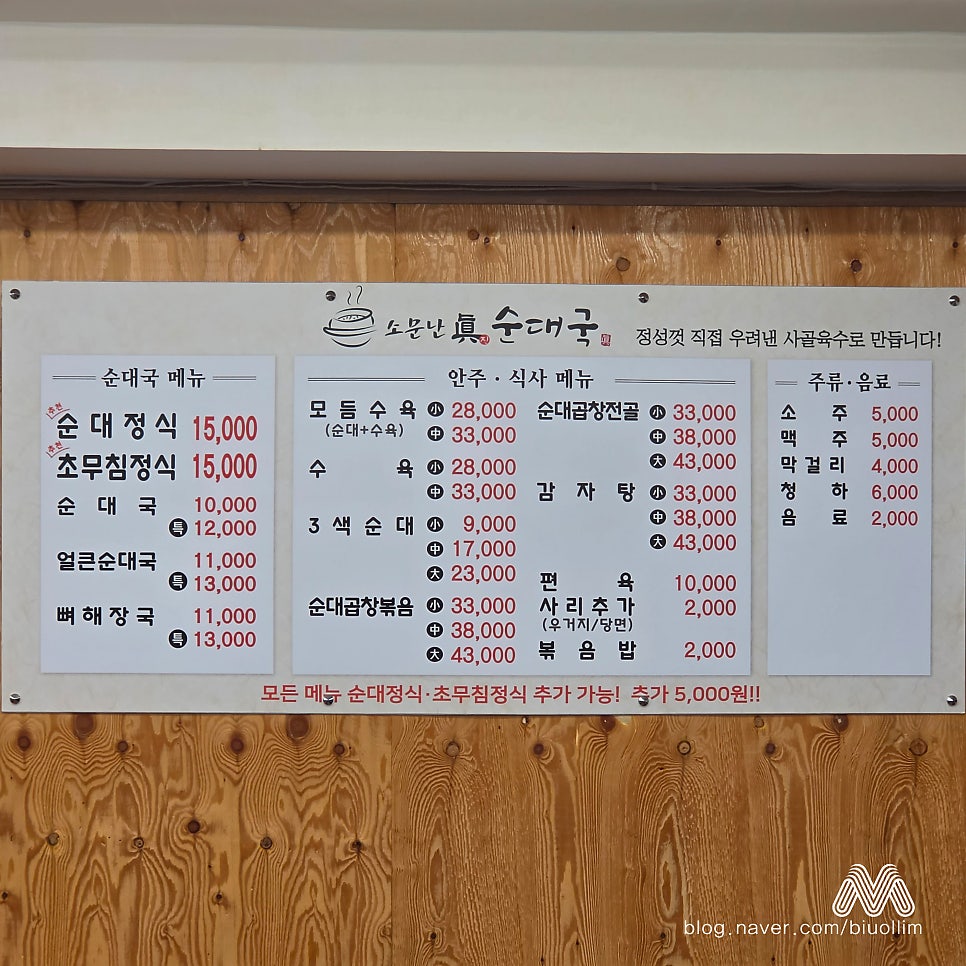 부평순대국 사진 3