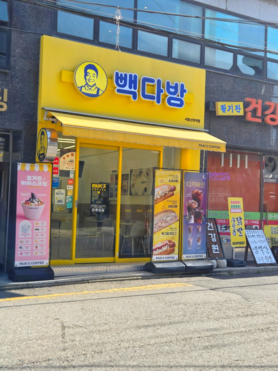 빽다방 시흥신천역점 사진 2