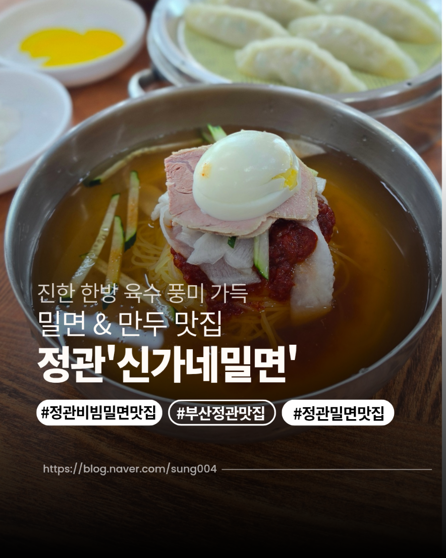 신가네밀면 사진 1